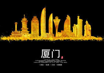 廈門地標城市地標建筑