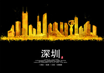 深圳地標城市地標建筑