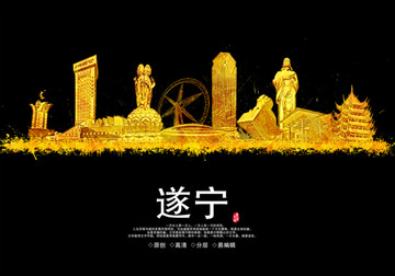遂寧地標(biāo)城市地標(biāo)建筑