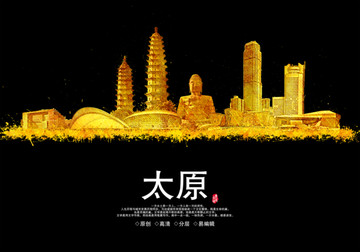 太原地標(biāo)城市地標(biāo)建筑