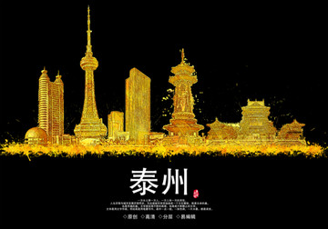 泰州地標(biāo)城市地標(biāo)建筑