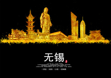 無錫地標(biāo)城市地標(biāo)建筑