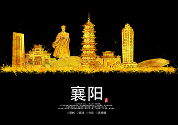 襄陽地標城市地標建筑