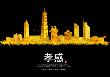 孝感地標(biāo)城市地標(biāo)建筑
