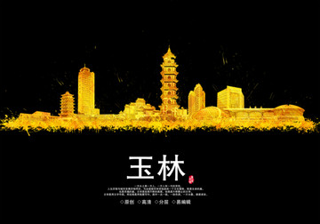 玉林地標城市地標建筑