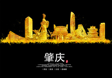 肇慶地標(biāo)城市地標(biāo)建筑