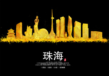 珠海地標(biāo)城市地標(biāo)建筑