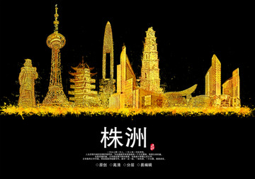 株洲地標(biāo)城市地標(biāo)建筑