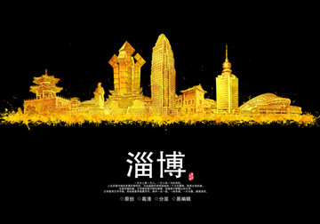 淄博地標城市地標建筑