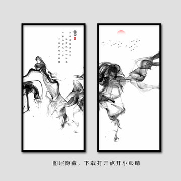 水墨山水畫