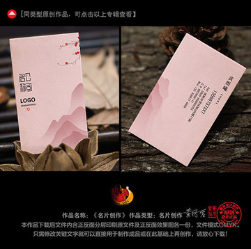 唯美中國(guó)風(fēng)名片