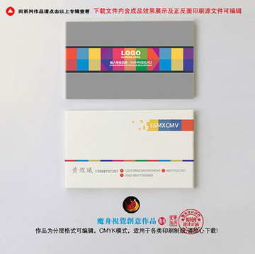 簡約時尚灰黃名片