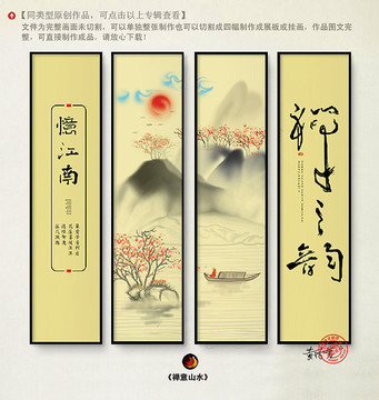禪意掛圖