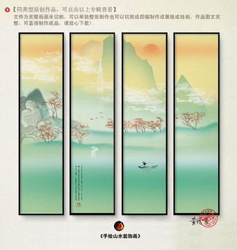 寫意水墨無框畫
