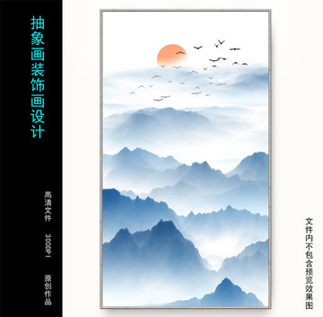 水墨山水画