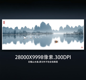 水墨山水畫