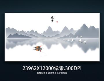 水墨山水畫(huà)