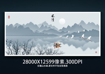 水墨山水畫