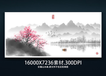 水墨山水畫(huà)