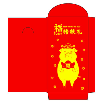 福豬獻禮