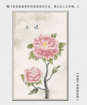 手繪牡丹圖