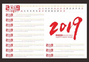 2019年臺歷條