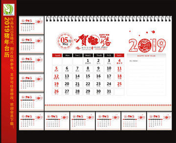 2019年臺歷