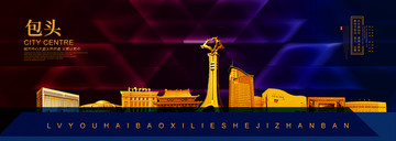 包頭
