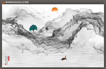國畫山水