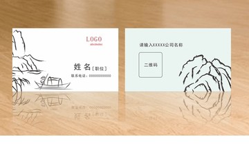 簡(jiǎn)體山水畫(huà)名片