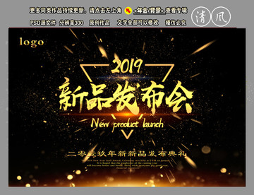 新品發(fā)布會(huì)