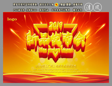 新品發(fā)布會(huì)