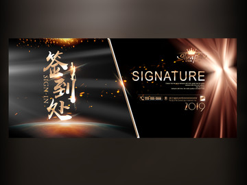 簽到處