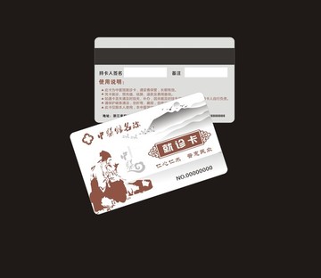 中醫(yī)院就診卡