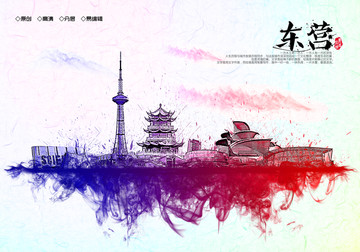 東營地標(biāo)