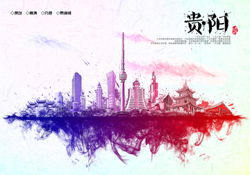 貴陽地標(biāo)