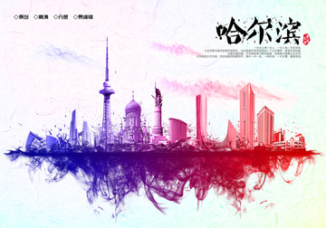 哈爾濱地標(biāo)