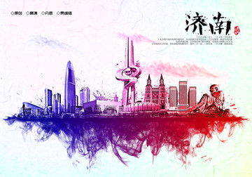 濟南地標(biāo)