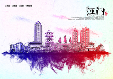 江門地標