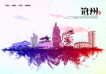 荊州地標(biāo)