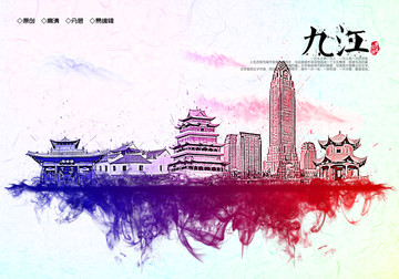 九江地標