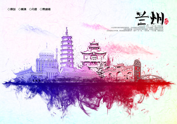蘭州地標(biāo)