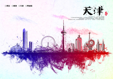 天津地標(biāo)