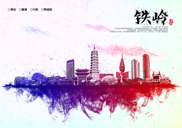 鐵嶺地標(biāo)