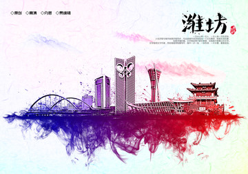濰坊地標