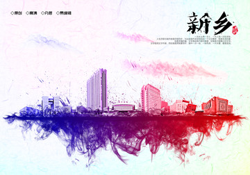 新鄉(xiāng)地標(biāo)