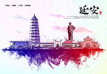 延安地標(biāo)