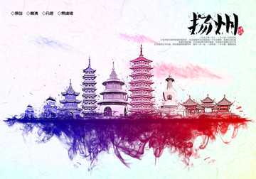 揚州地標