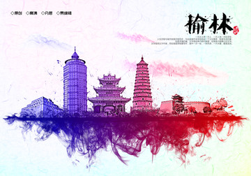 榆林地標(biāo)