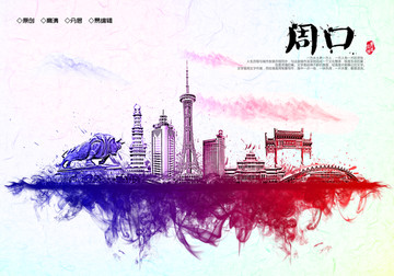 周口地標(biāo)